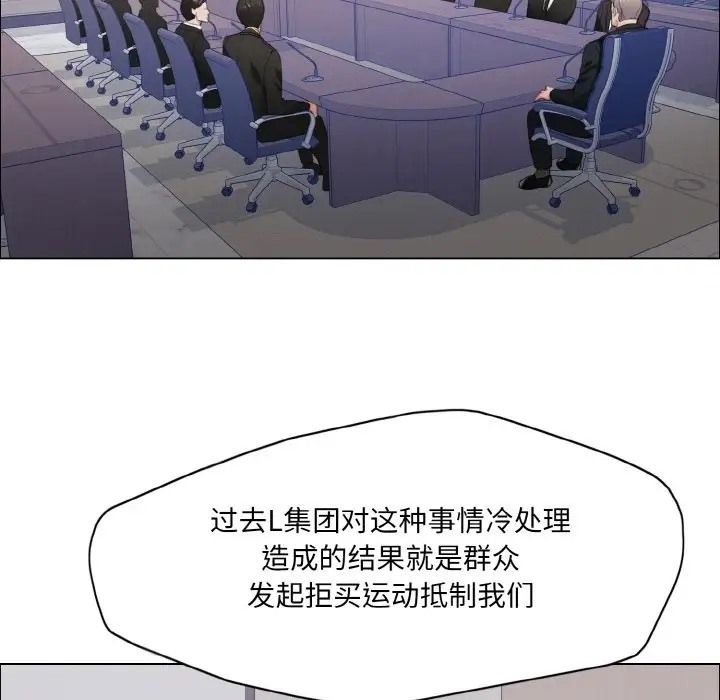 第27话 - 第76.jpg页