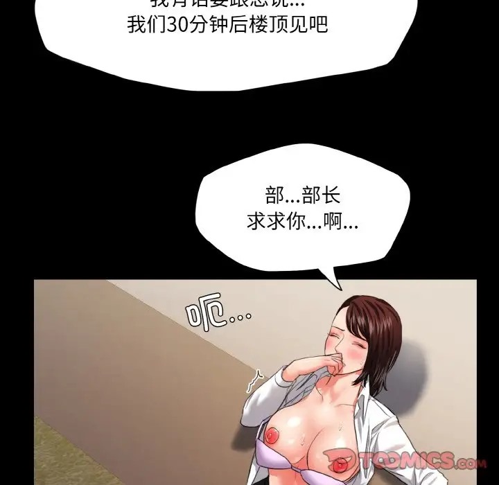 第27话 - 第111.jpg页