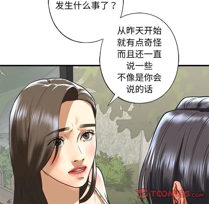 第26话 - 第45.jpg页