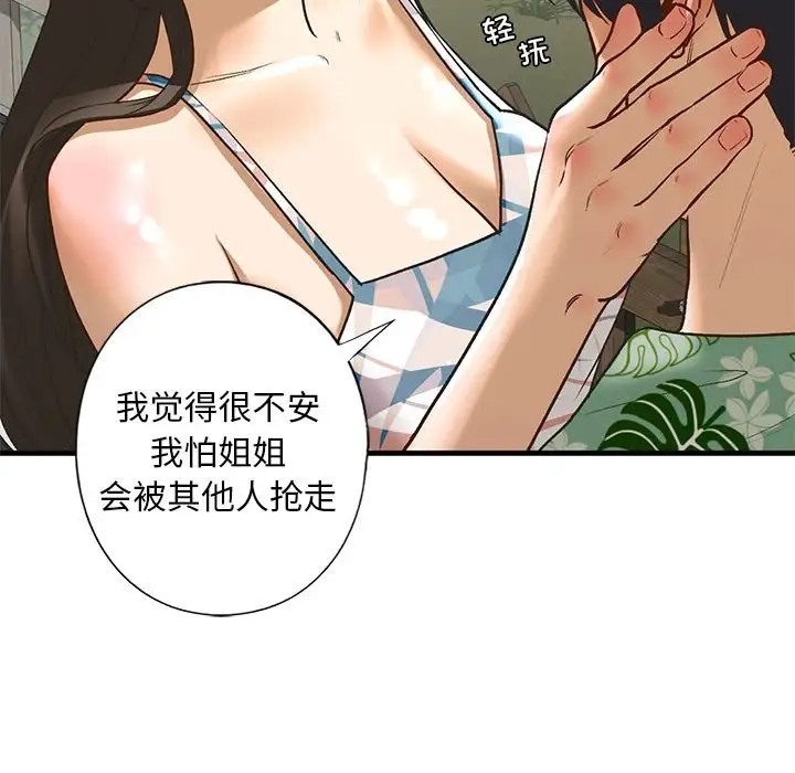 第26话 - 第46.jpg页