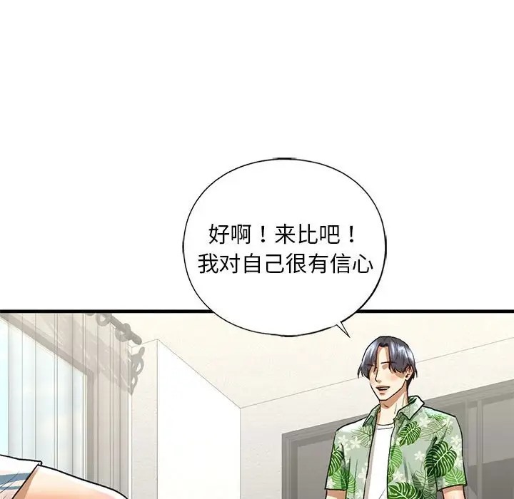 第26话 - 第53.jpg页