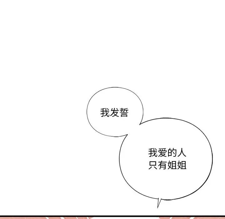 第26话 - 第55.jpg页