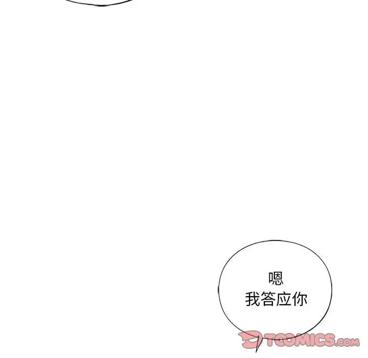 第26话 - 第57.jpg页