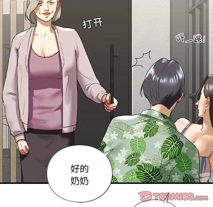 第26话 - 第63.jpg页