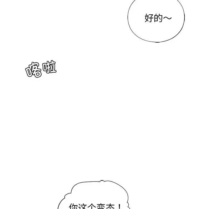 第26话 - 第64.jpg页