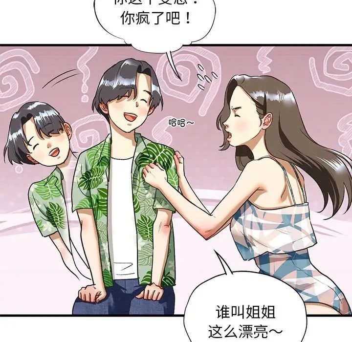 第26话 - 第65.jpg页