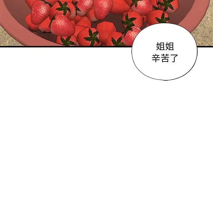 第26话 - 第76.jpg页