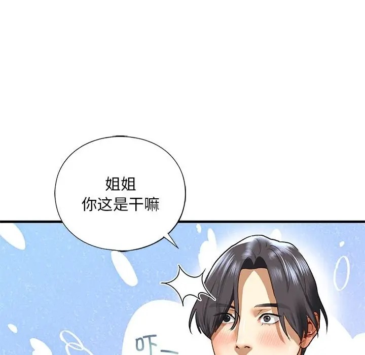 第26话 - 第86.jpg页