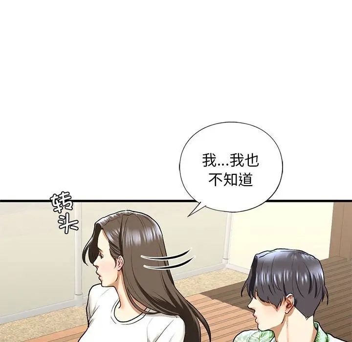 第26话 - 第88.jpg页