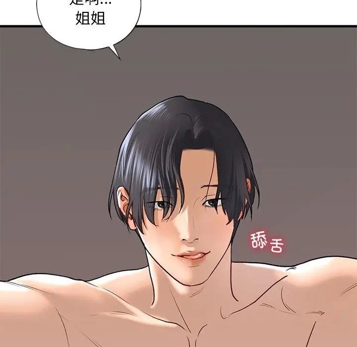 第26话 - 第97.jpg页