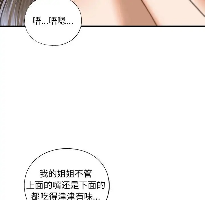 第26话 - 第118.jpg页