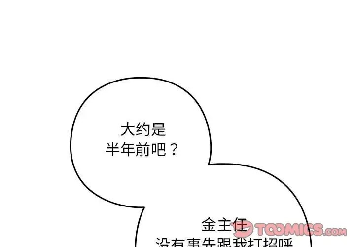 第17话 - 第3.jpg页