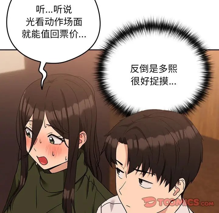 第17话 - 第33.jpg页