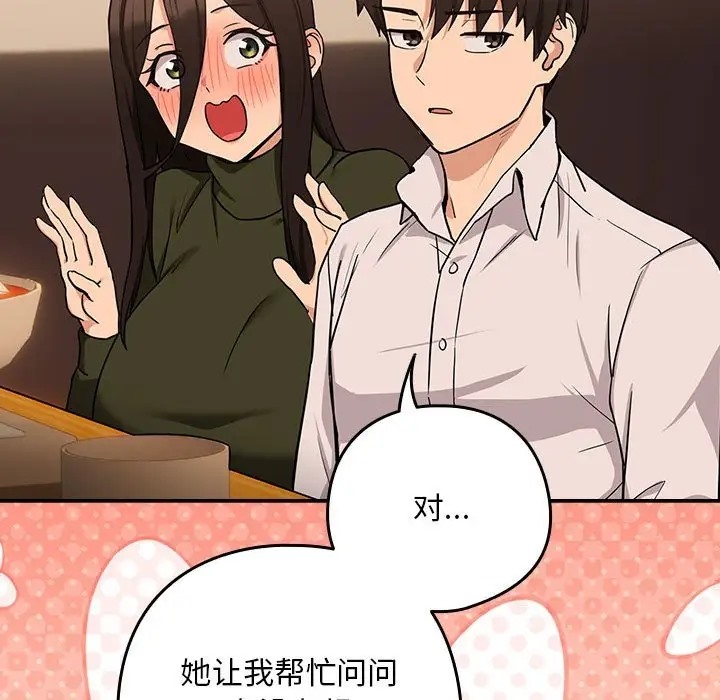 第17话 - 第40.jpg页