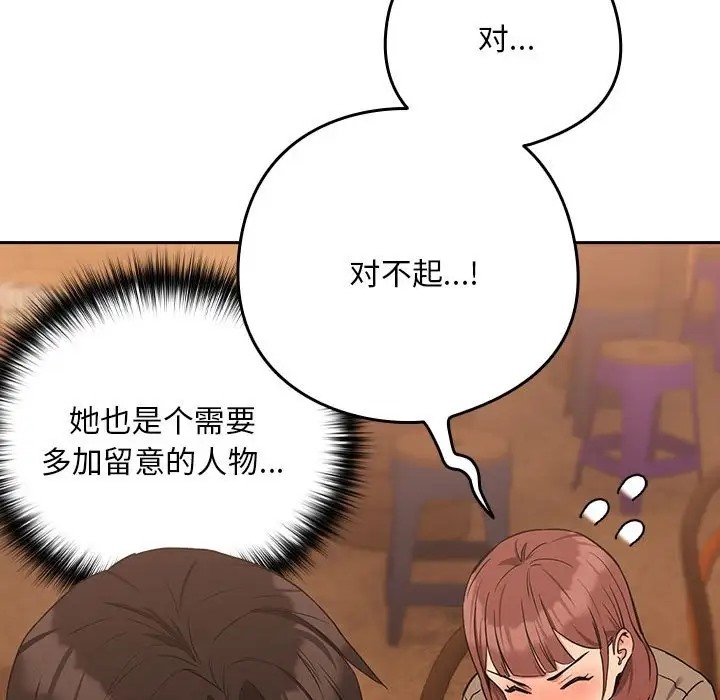 第17话 - 第54.jpg页