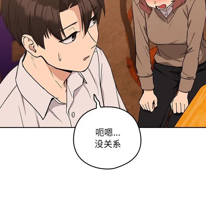 第17话 - 第55.jpg页