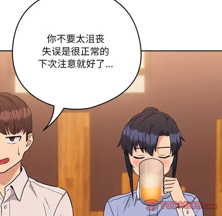 第17话 - 第57.jpg页