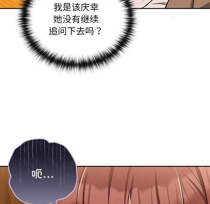 第17话 - 第61.jpg页