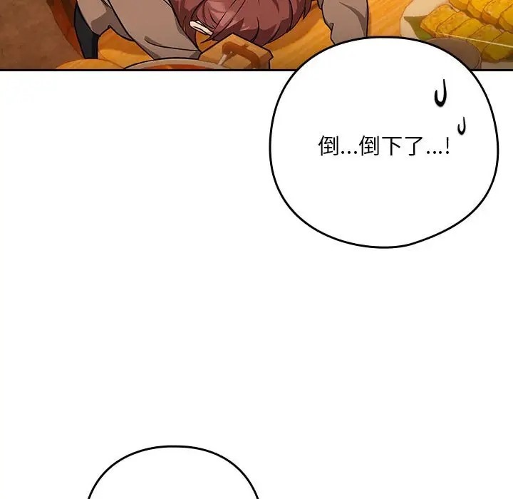第17话 - 第66.jpg页