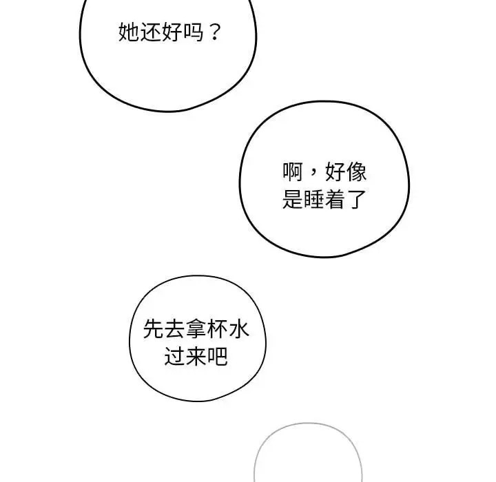 第17话 - 第67.jpg页