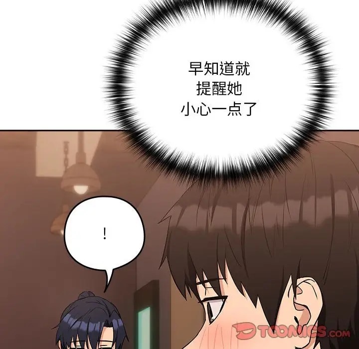 第17话 - 第75.jpg页