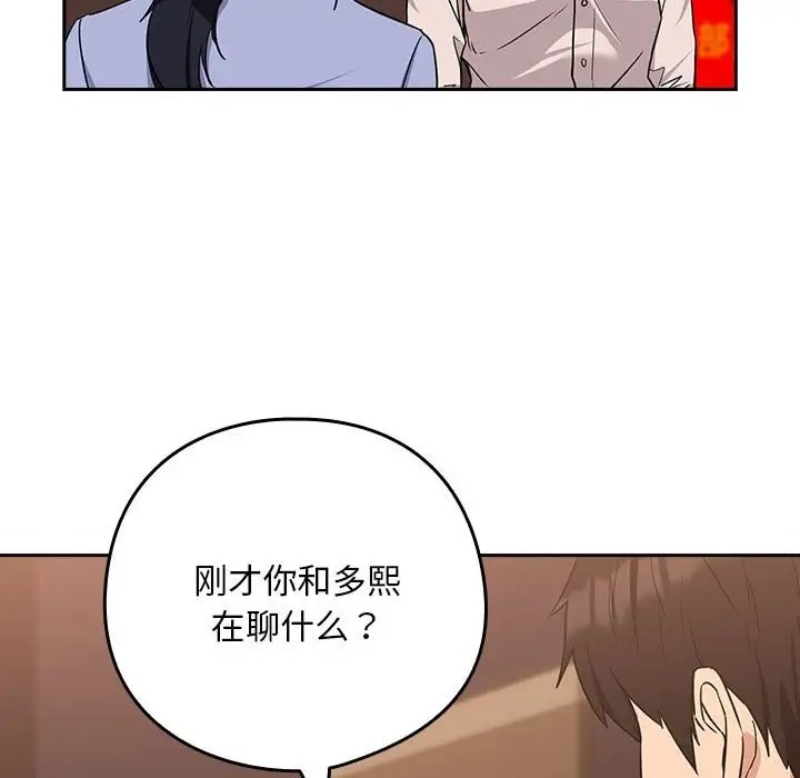 第17话 - 第79.jpg页