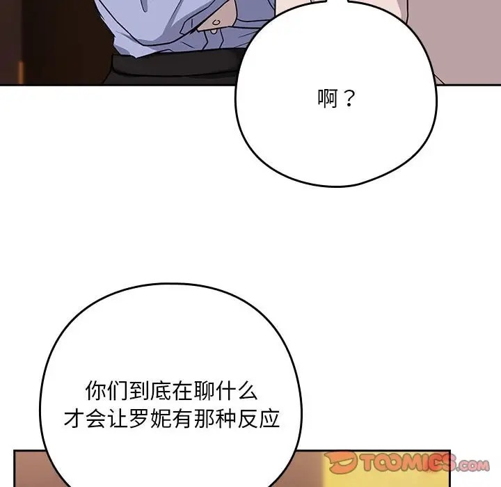 第17话 - 第81.jpg页