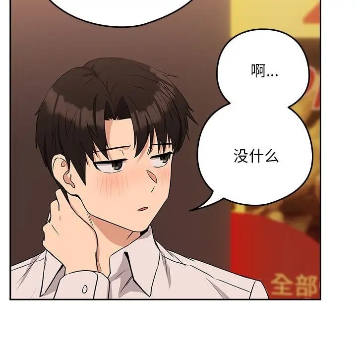 第17话 - 第82.jpg页
