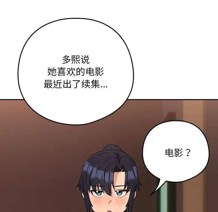 第17话 - 第83.jpg页