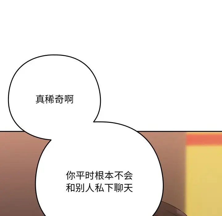 第17话 - 第85.jpg页