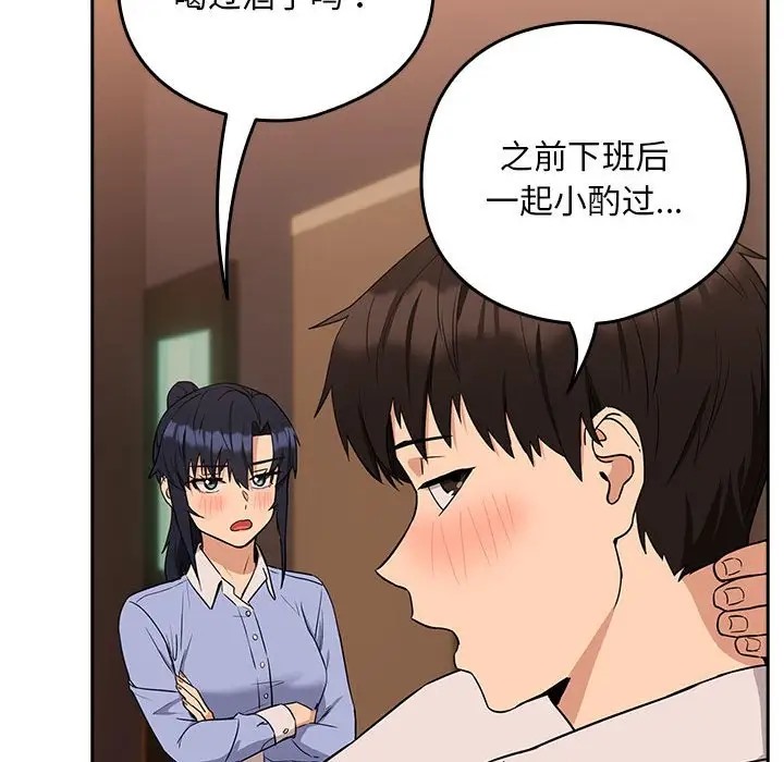 第17话 - 第88.jpg页