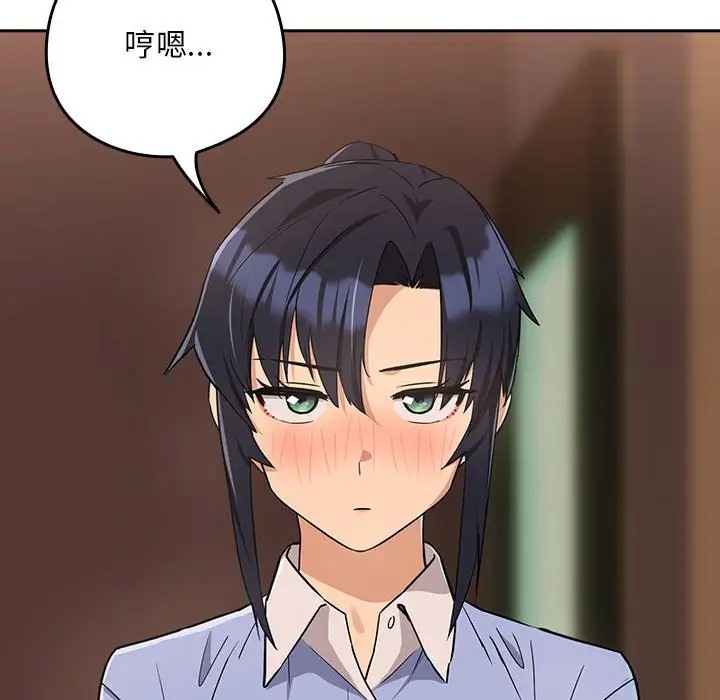 第17话 - 第90.jpg页