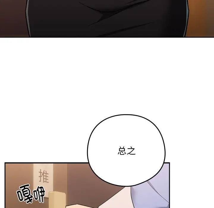 第17话 - 第92.jpg页