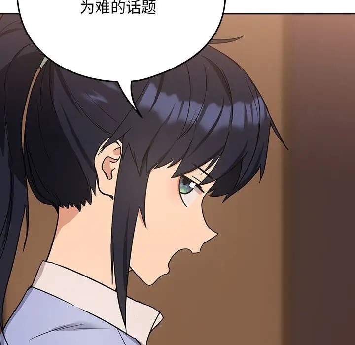 第17话 - 第94.jpg页