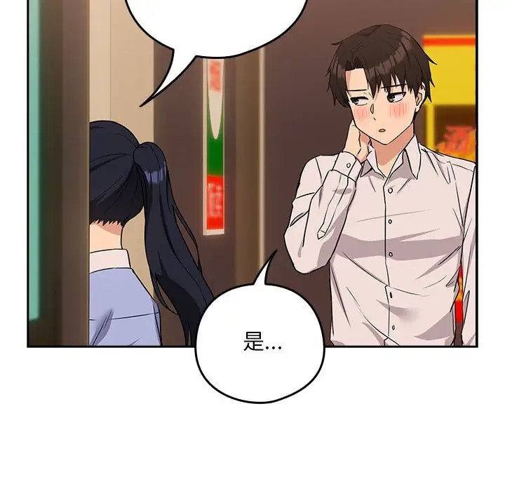 第17话 - 第96.jpg页