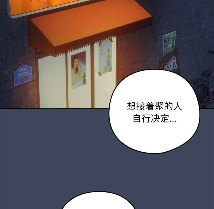 第17话 - 第100.jpg页