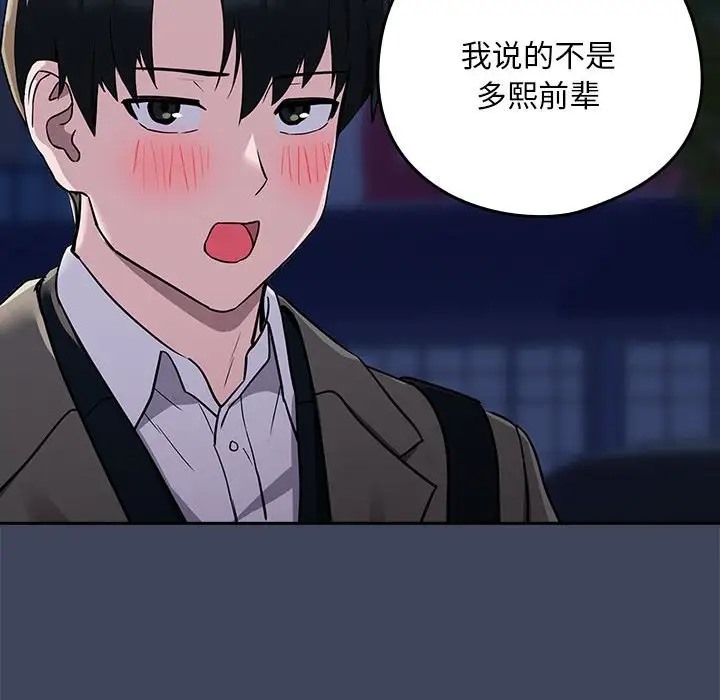 第17话 - 第133.jpg页