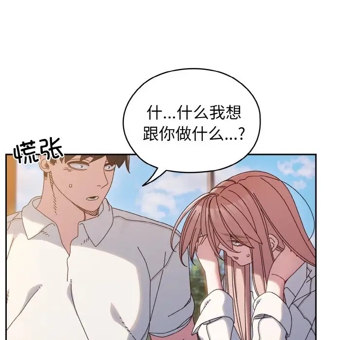 第36话 - 第5.jpg页
