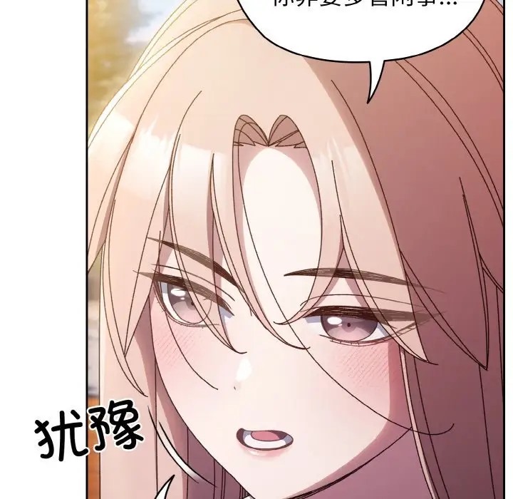 第36话 - 第7.jpg页