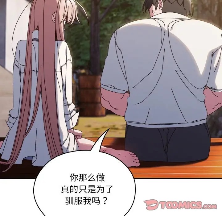第36话 - 第21.jpg页