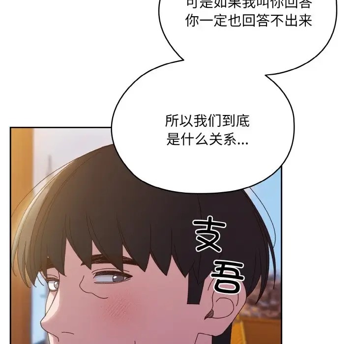 第36话 - 第29.jpg页
