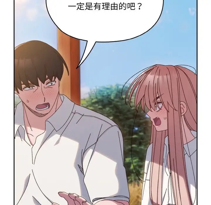 第36话 - 第31.jpg页
