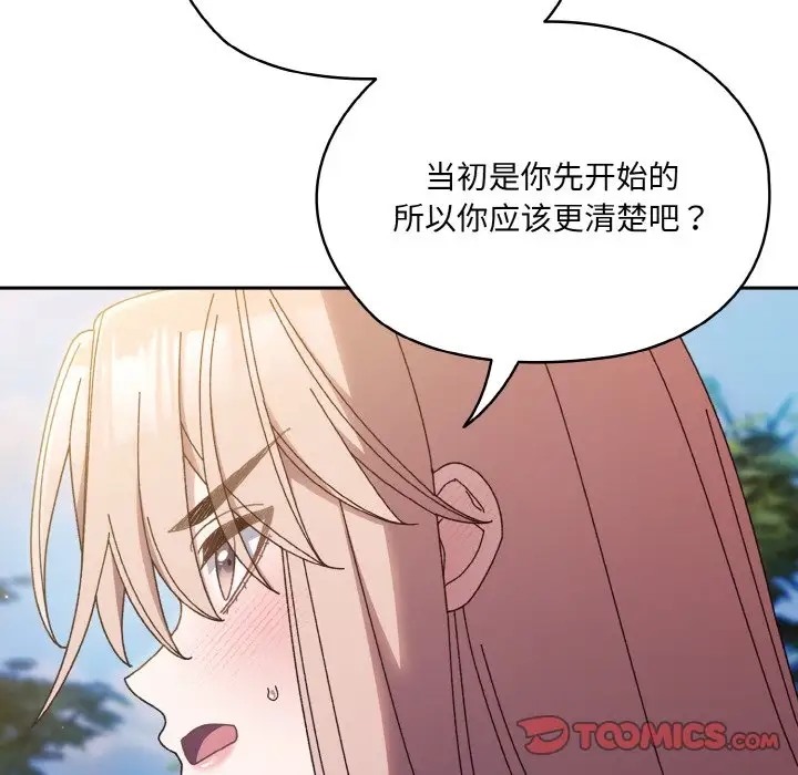 第36话 - 第33.jpg页
