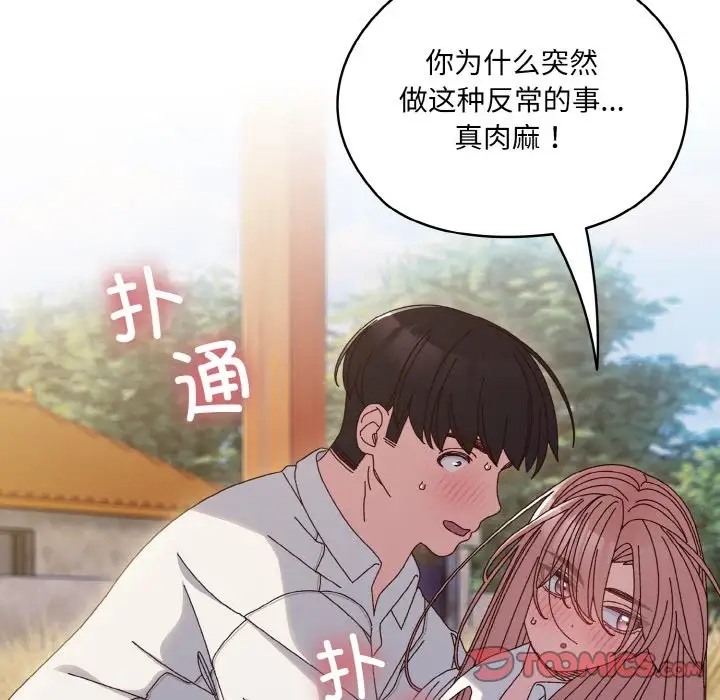 第36话 - 第57.jpg页