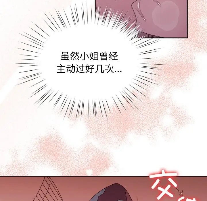 第36话 - 第76.jpg页