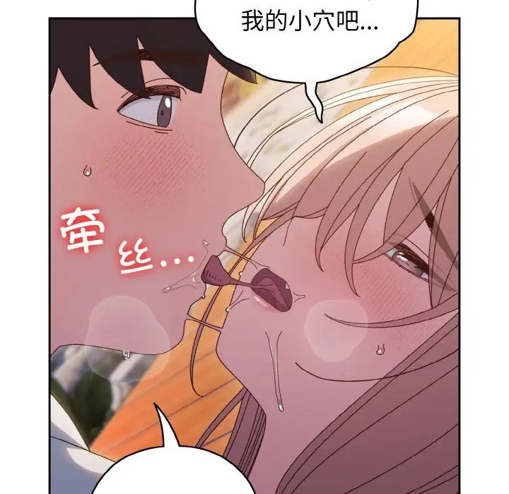 第36话 - 第82.jpg页