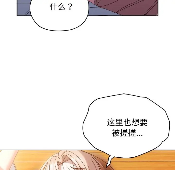 第36话 - 第83.jpg页