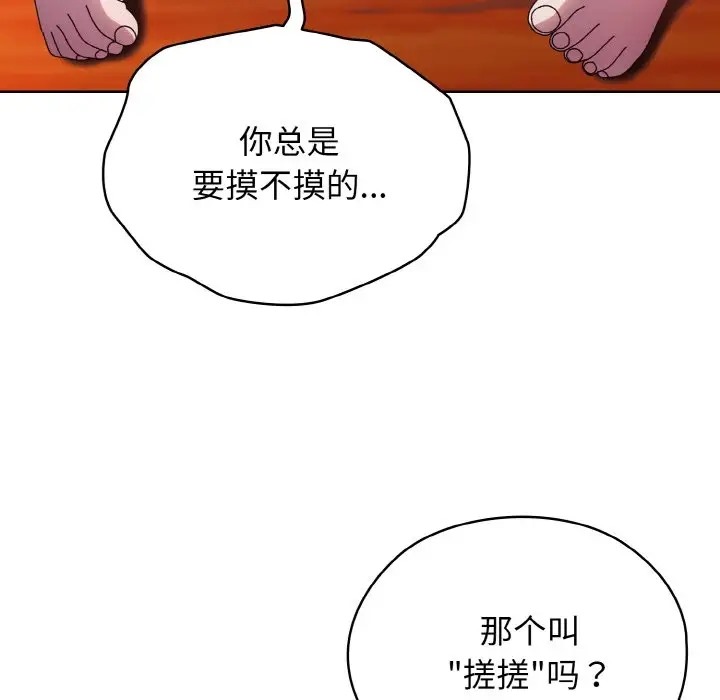 第36话 - 第85.jpg页