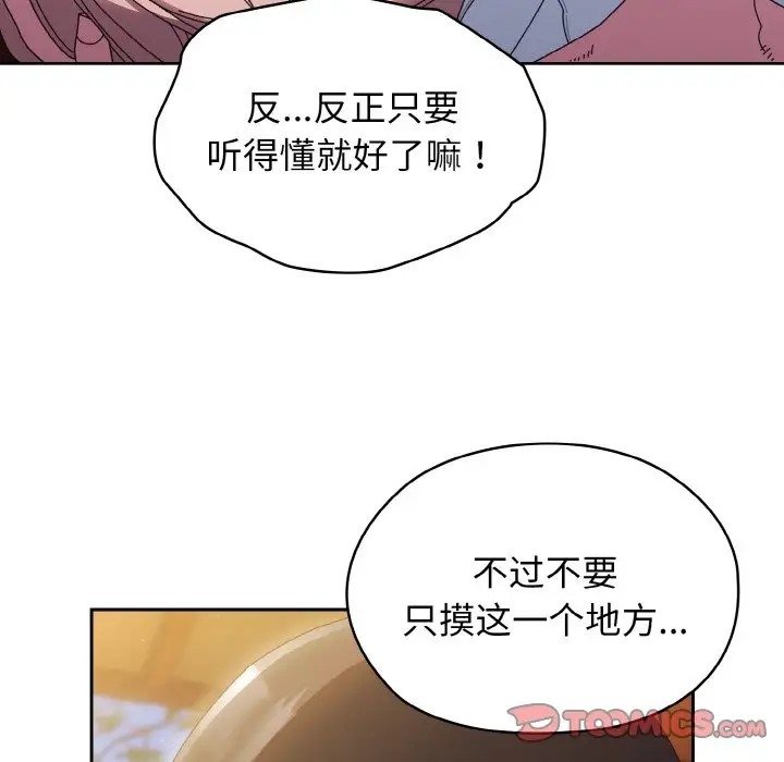 第36话 - 第87.jpg页