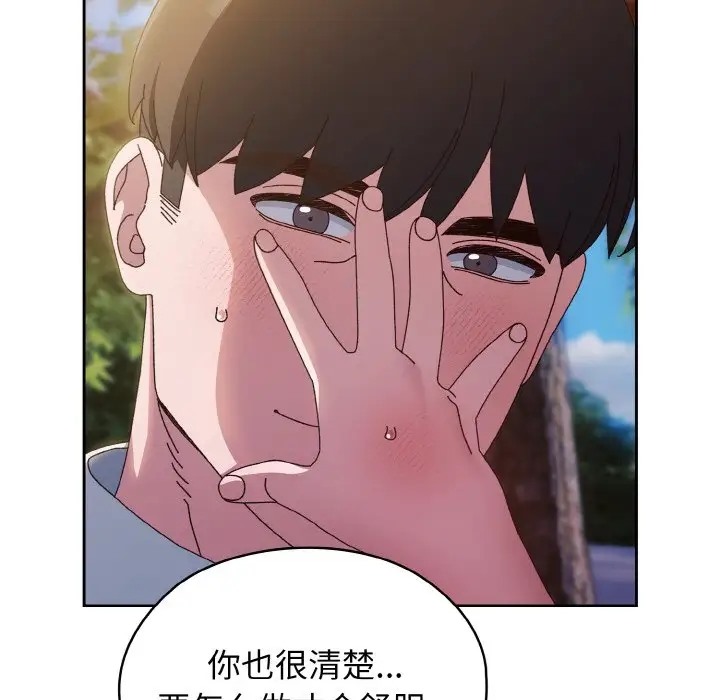 第36话 - 第88.jpg页